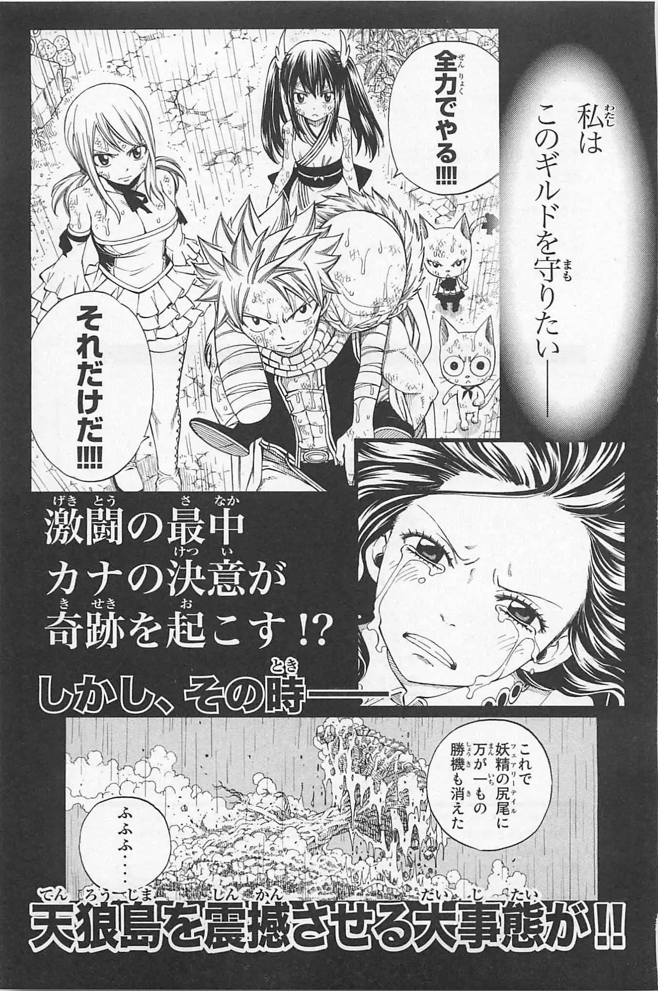 Fairy Tail - Capítulo 230 - Página 35 - LectorTMOo