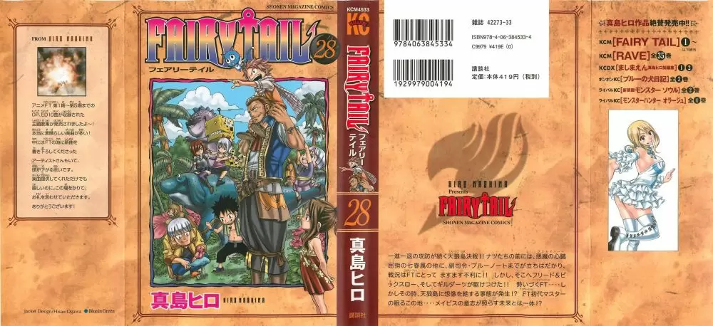 Fairy Tail - Capítulo 231 - Página 1 - LectorTMOo