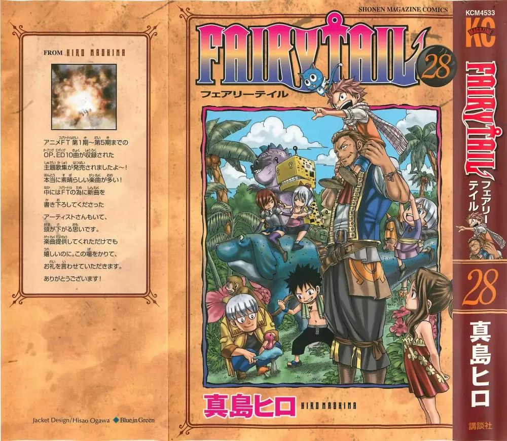 Fairy Tail - Capítulo 231 - Página 2 - LectorTMOo