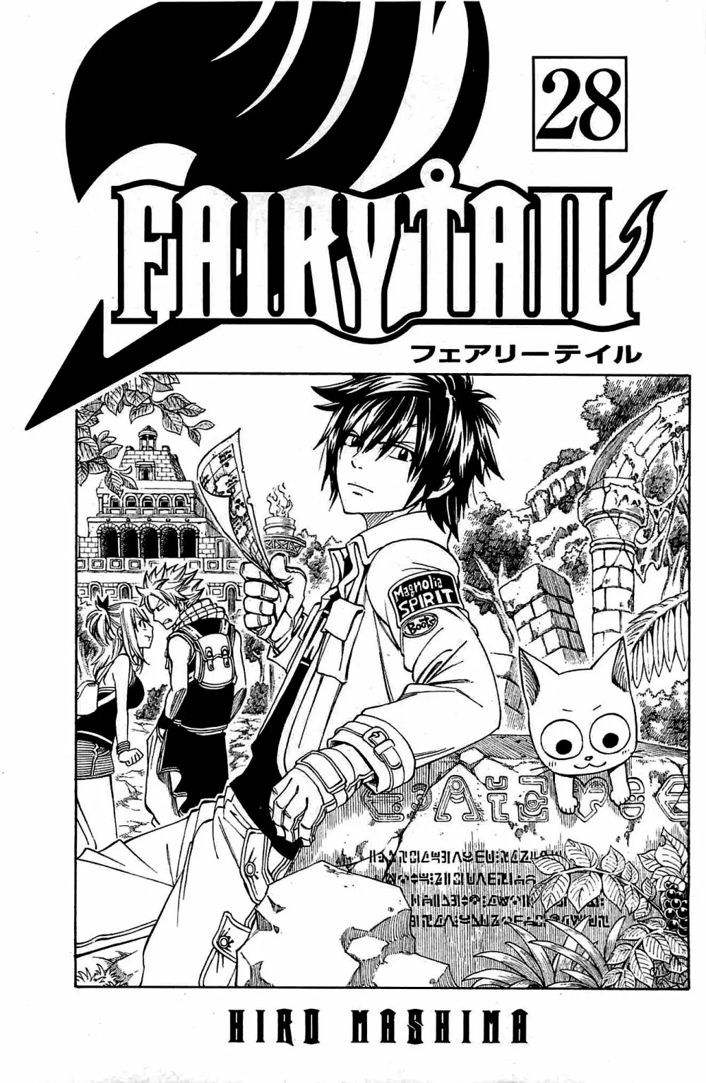 Fairy Tail - Capítulo 231 - Página 5 - LectorTMOo