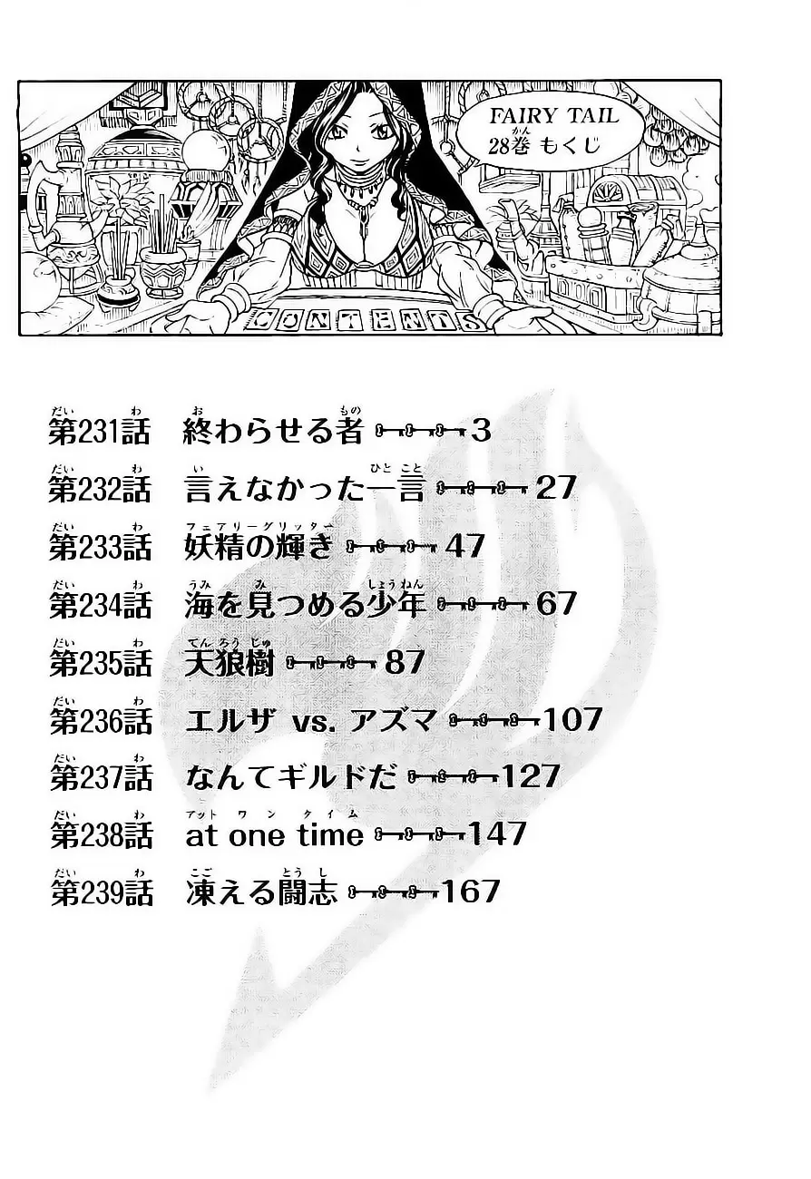 Fairy Tail - Capítulo 231 - Página 6 - LectorTMOo