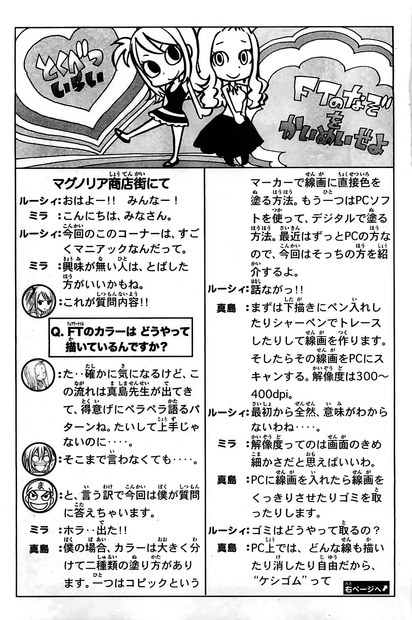 Fairy Tail - Capítulo 239 - Página 23 - LectorTMOo