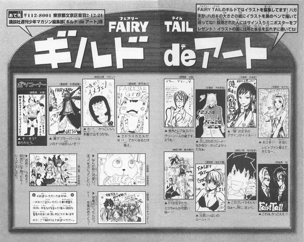 Fairy Tail - Capítulo 239 - Página 24 - LectorTMOo