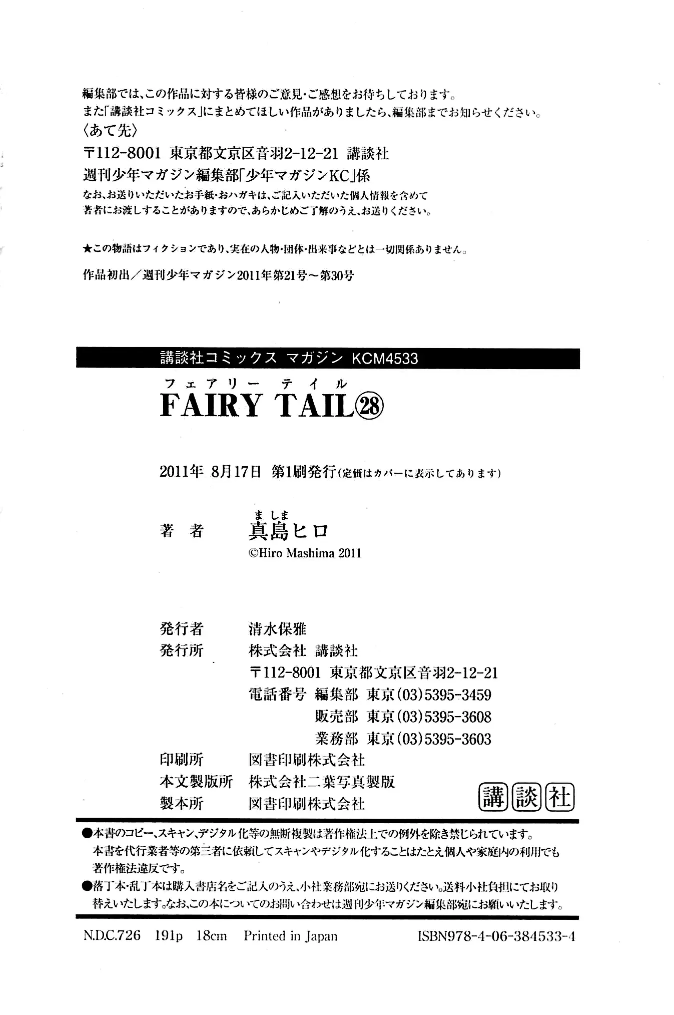 Fairy Tail - Capítulo 239 - Página 25 - LectorTMOo