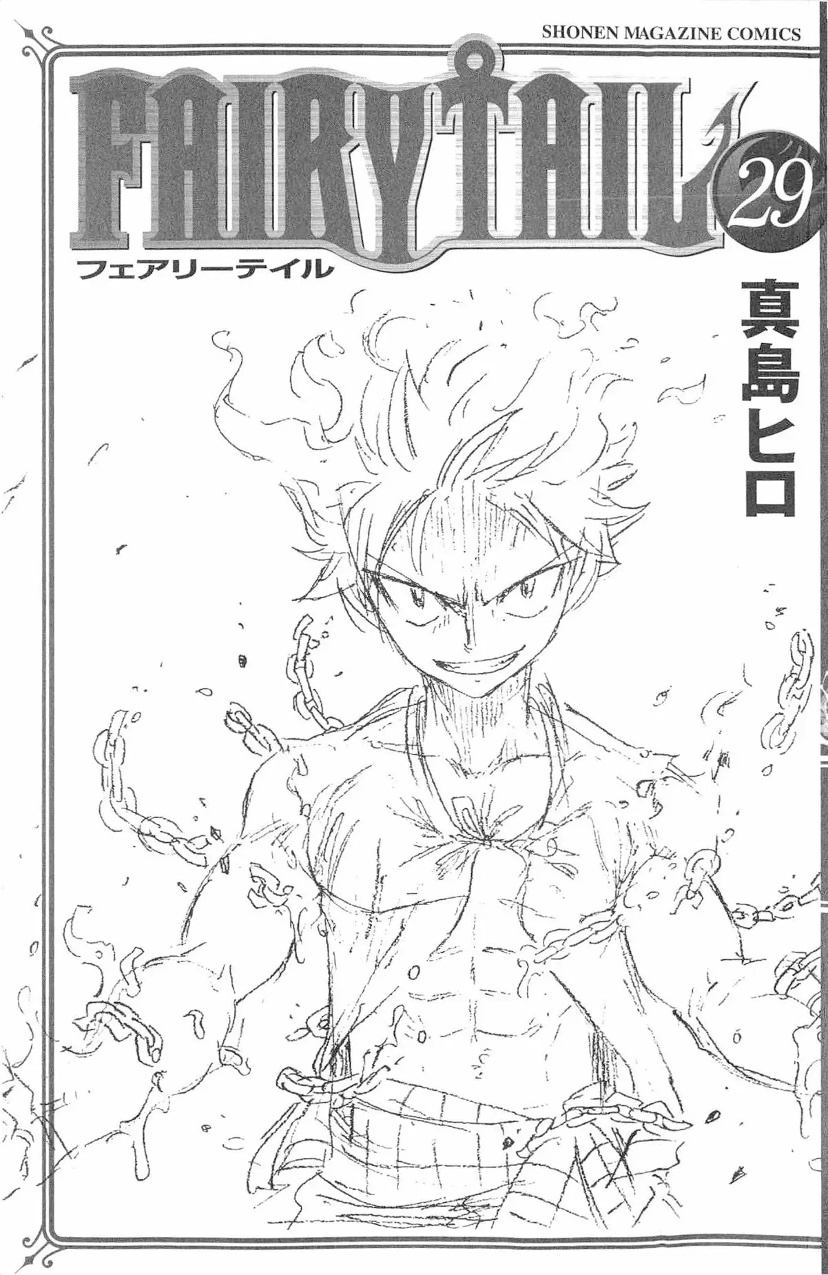 Fairy Tail - Capítulo 240 - Página 1 - LectorTMOo