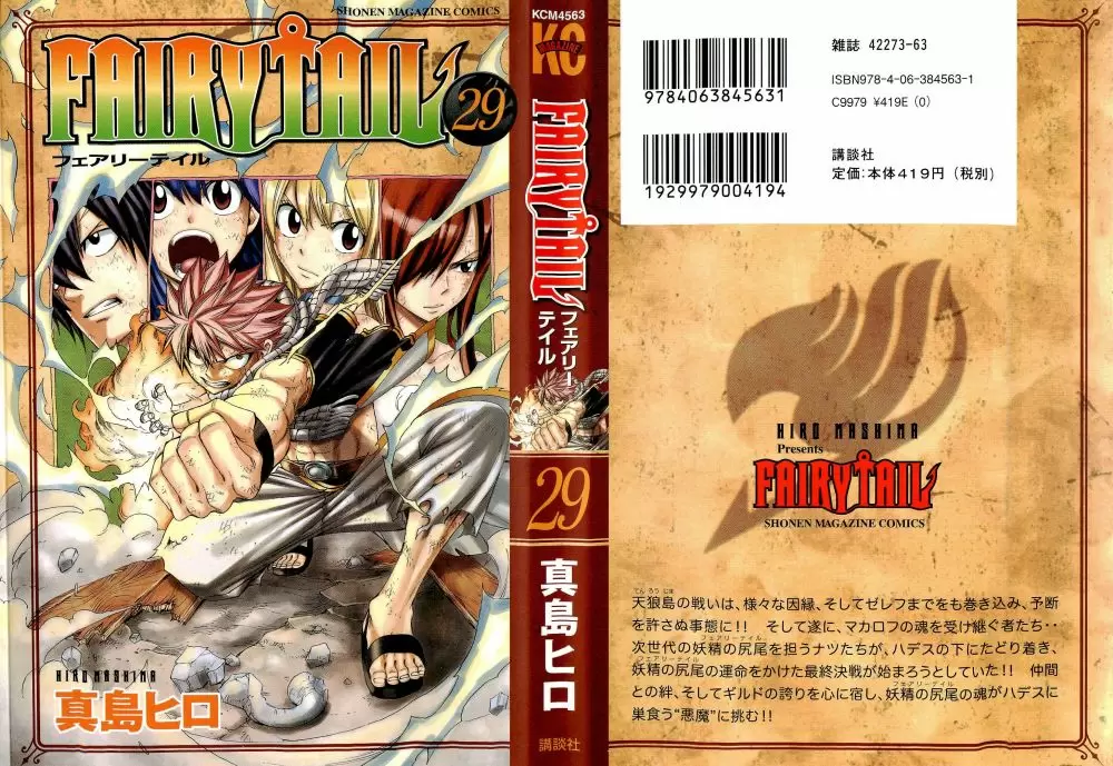 Fairy Tail - Capítulo 240 - Página 24 - LectorTMOo