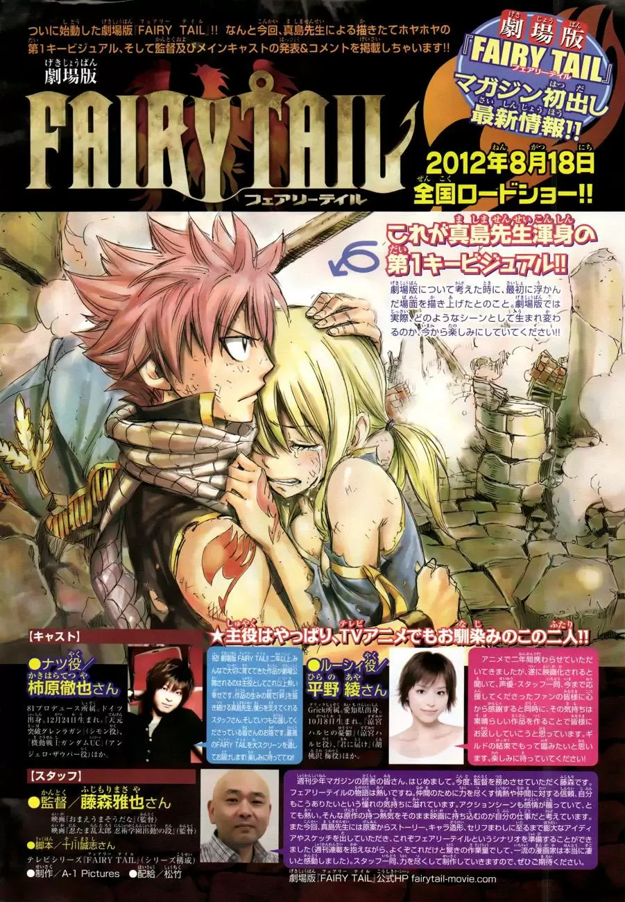 Fairy Tail - Capítulo 259 - Página 4 - LectorTMOo