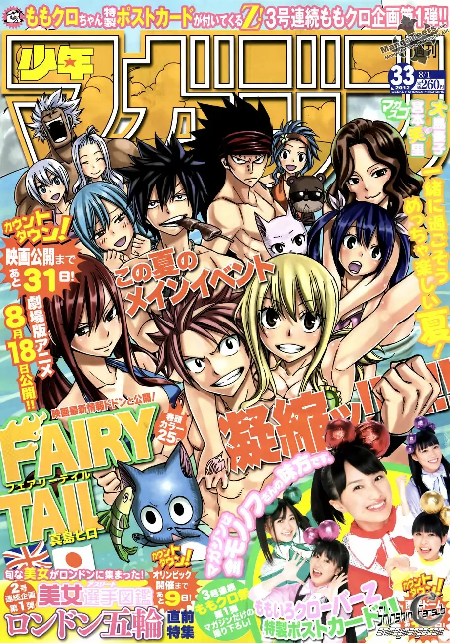 Fairy Tail - Capítulo 291 - Página 1 - LectorTMOo