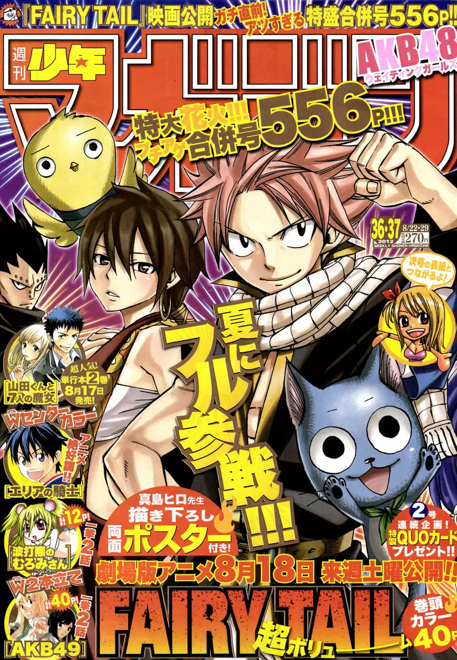 Fairy Tail - Capítulo 294 - Página 1 - LectorTMOo