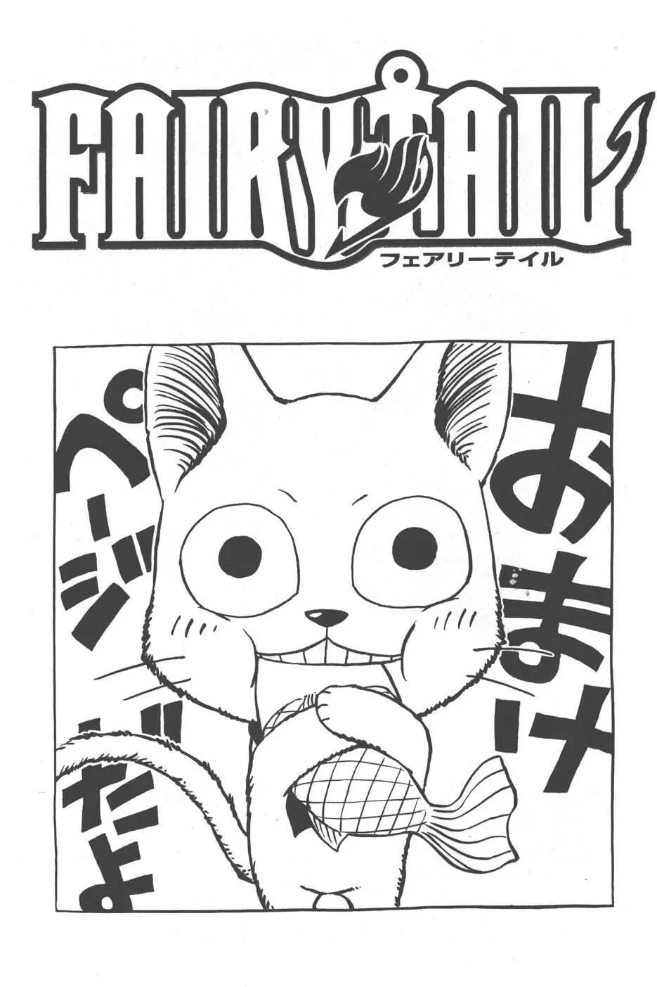Fairy Tail - Capítulo 30 - Página 21 - LectorTMOo