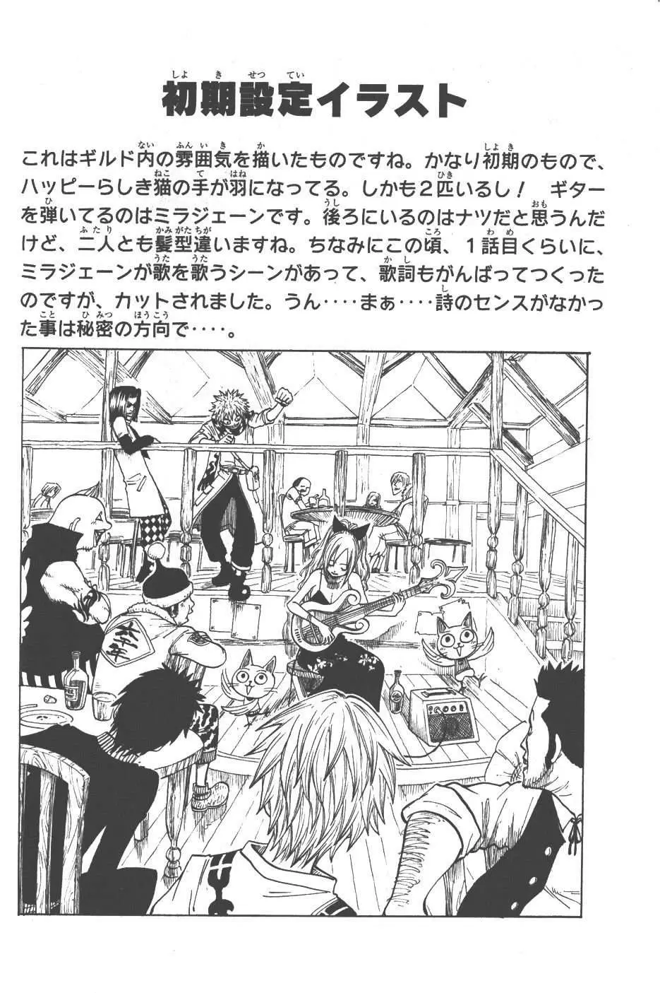 Fairy Tail - Capítulo 30 - Página 23 - LectorTMOo