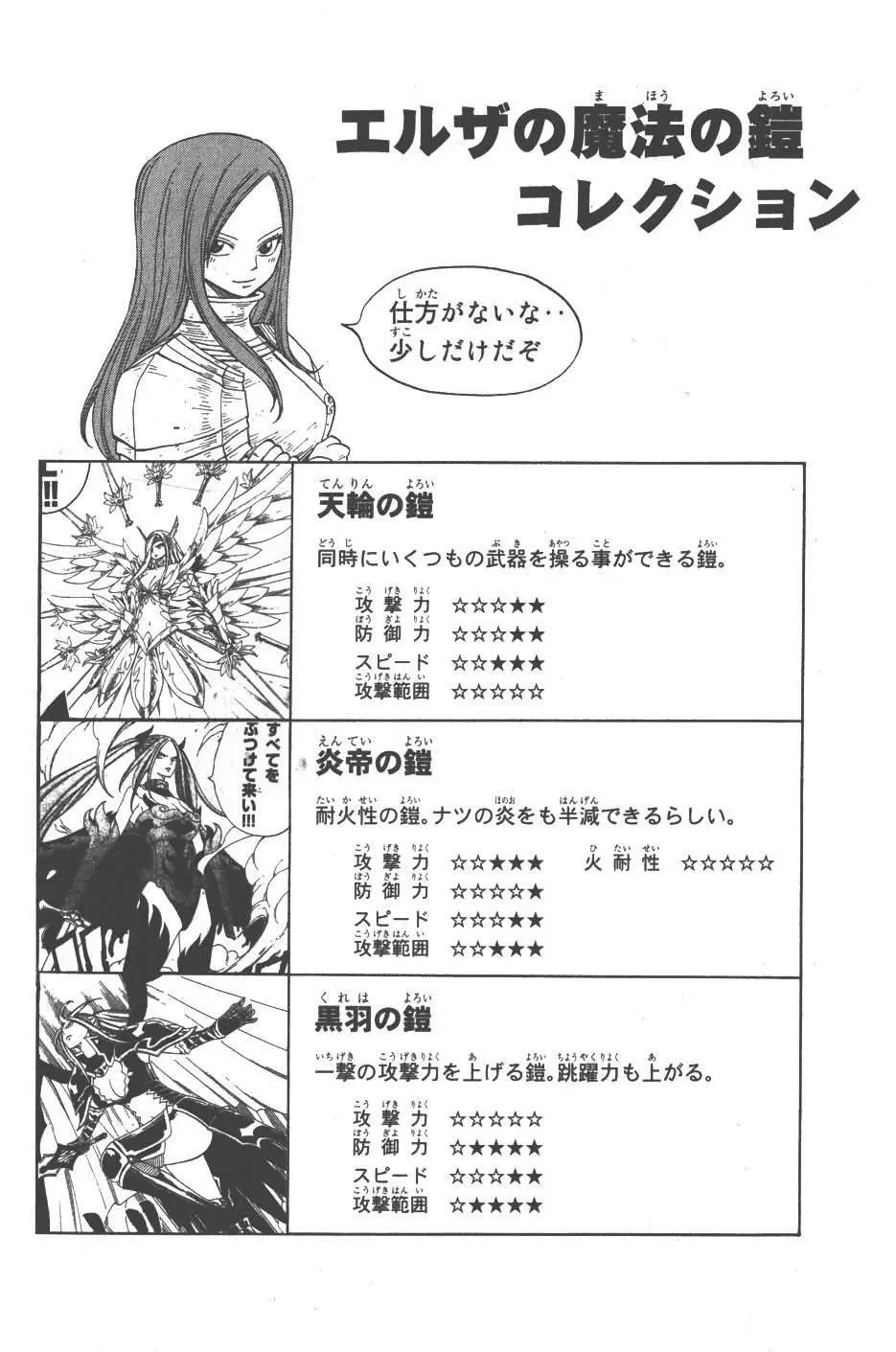 Fairy Tail - Capítulo 30 - Página 24 - LectorTMOo