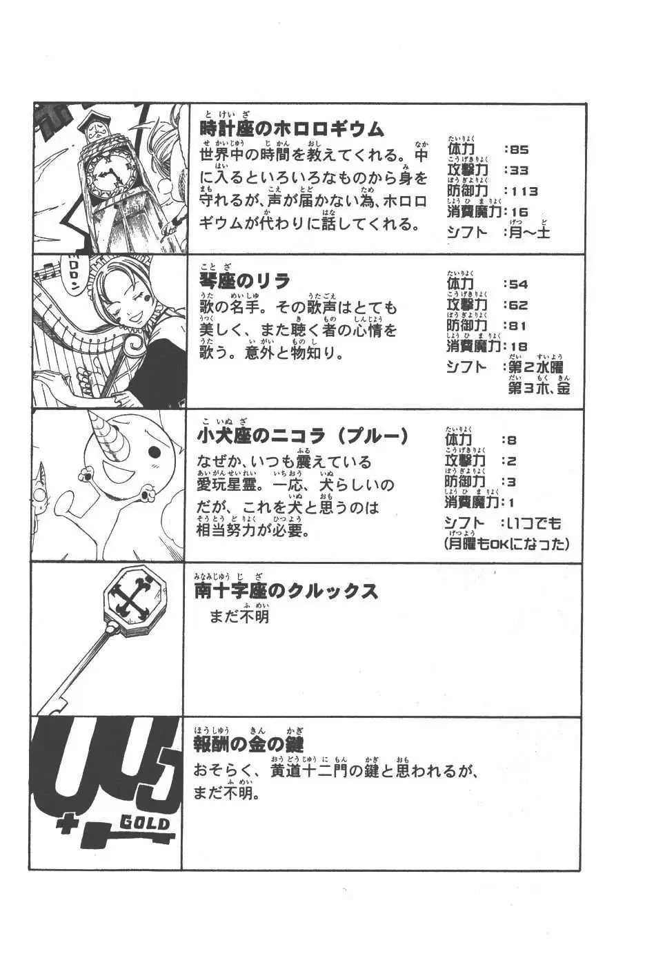 Fairy Tail - Capítulo 30 - Página 26 - LectorTMOo