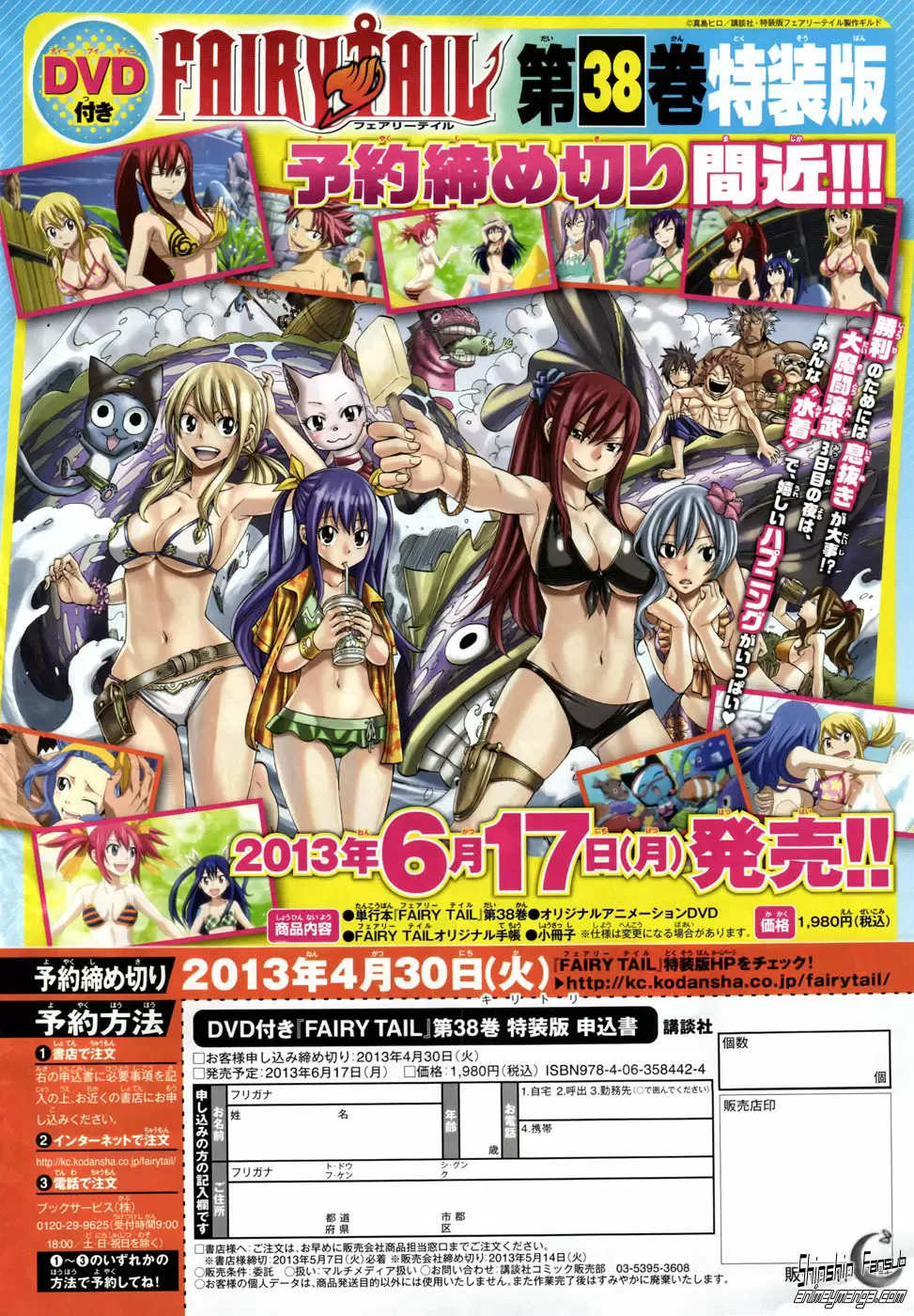 Fairy Tail - Capítulo 328 - Página 2 - LectorTMOo