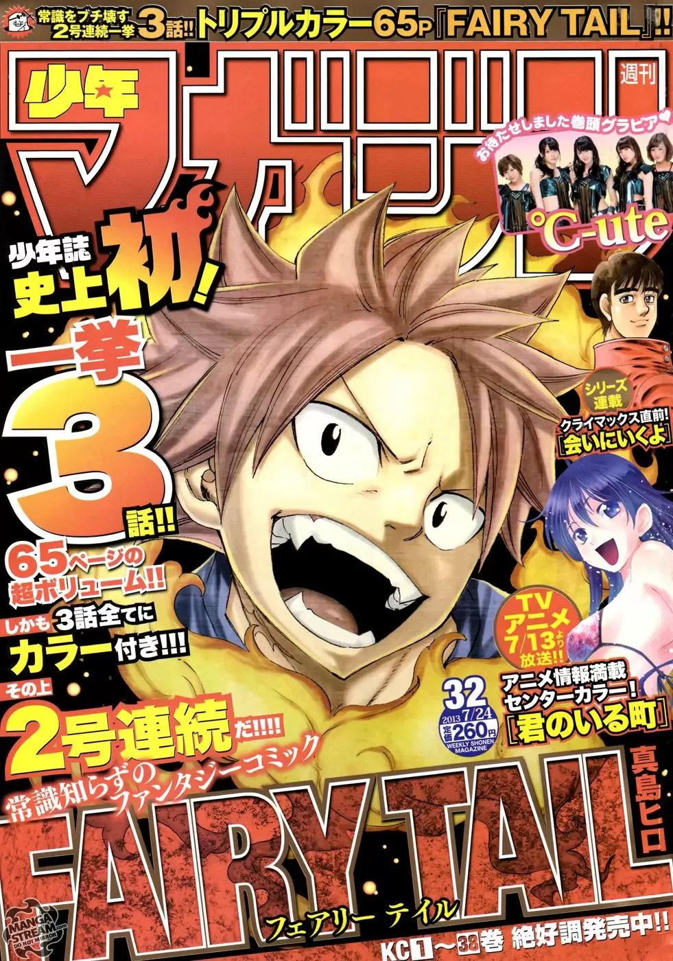 Fairy Tail - Capítulo 338 - Página 1 - LectorTMOo