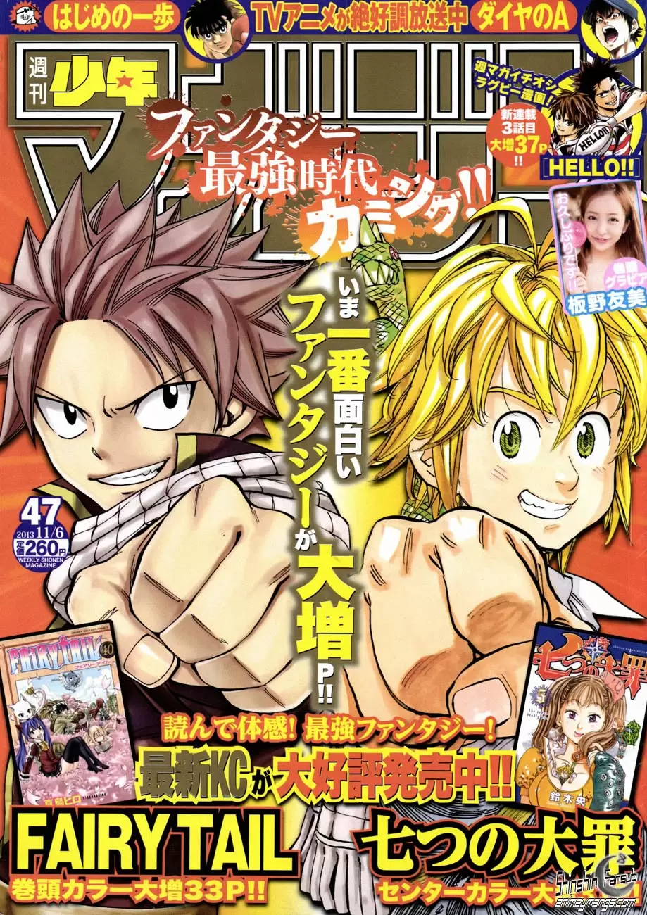 Fairy Tail - Capítulo 356 - Página 1 - LectorTMOo