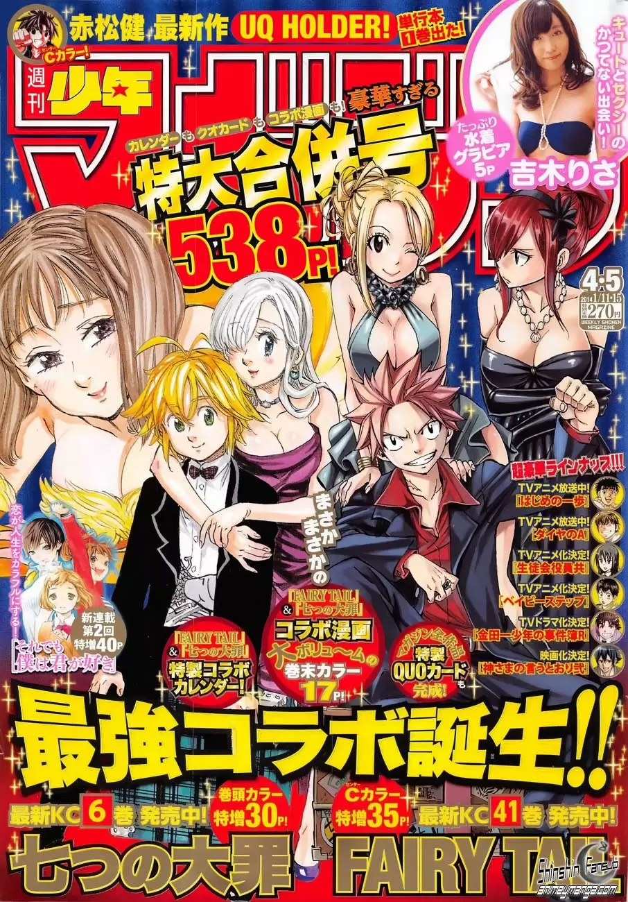 Fairy Tail - Capítulo 364 - Página 1 - LectorTMOo