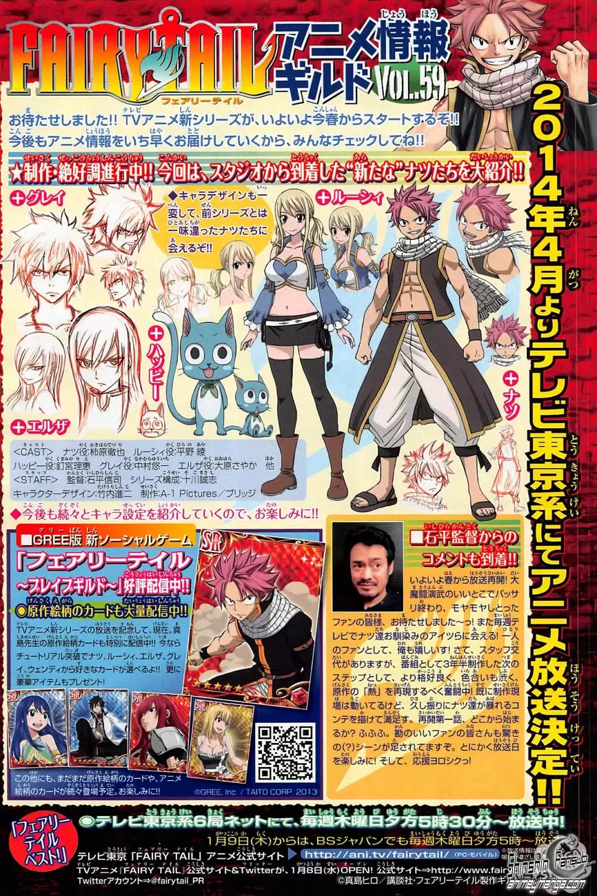 Fairy Tail - Capítulo 365 - Página 4 - LectorTMOo