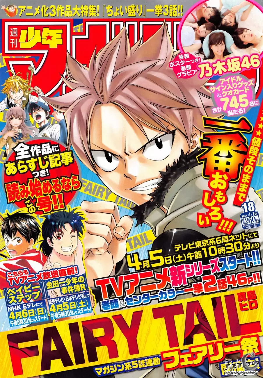 Fairy Tail - Capítulo 377 - Página 1 - LectorTMOo