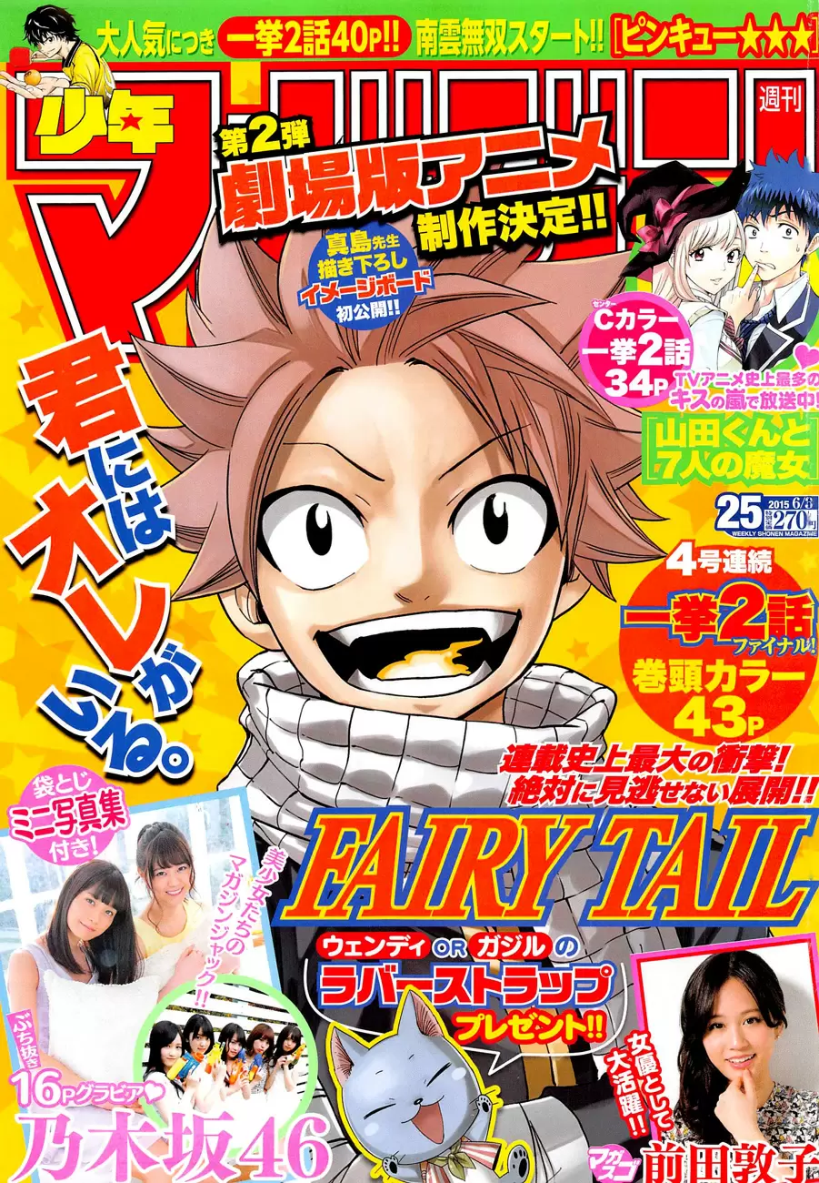 Fairy Tail - Capítulo 435 - Página 1 - LectorTMOo