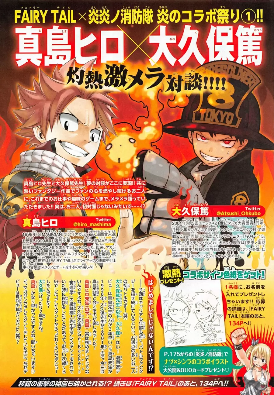 Fairy Tail - Capítulo 487 - Página 2 - LectorTMOo