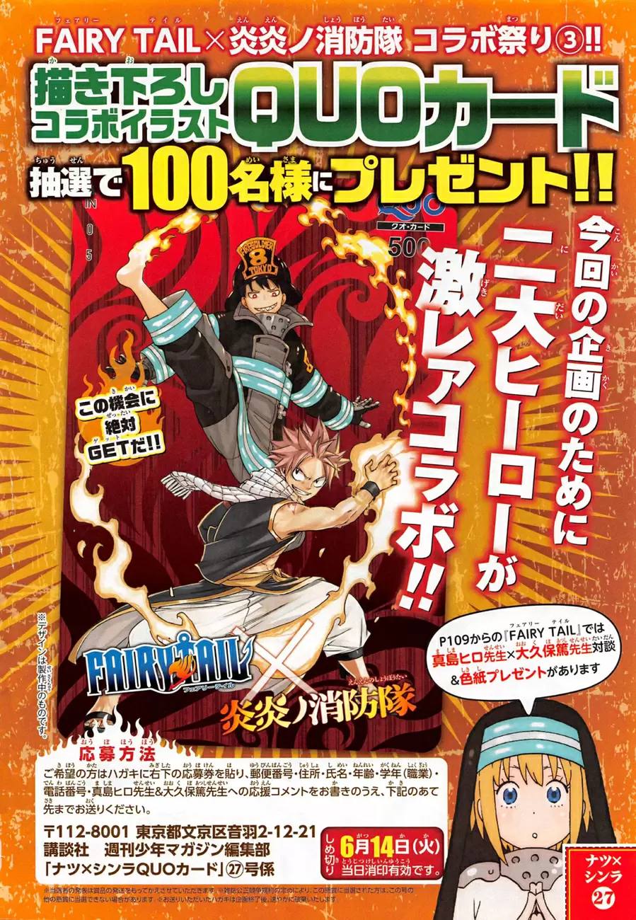 Fairy Tail - Capítulo 487 - Página 4 - LectorTMOo