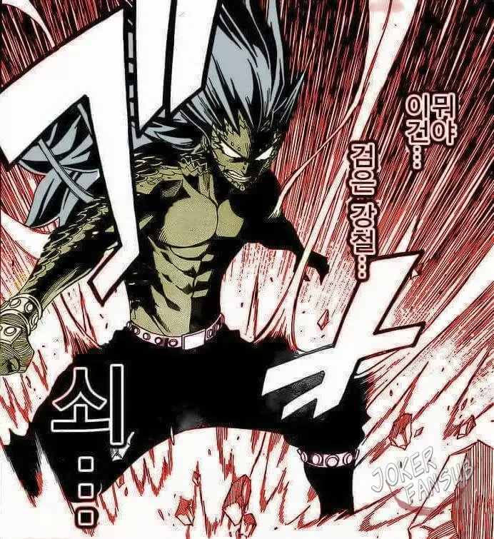 Fairy Tail - Capítulo 487 - Página 23 - LectorTMOo
