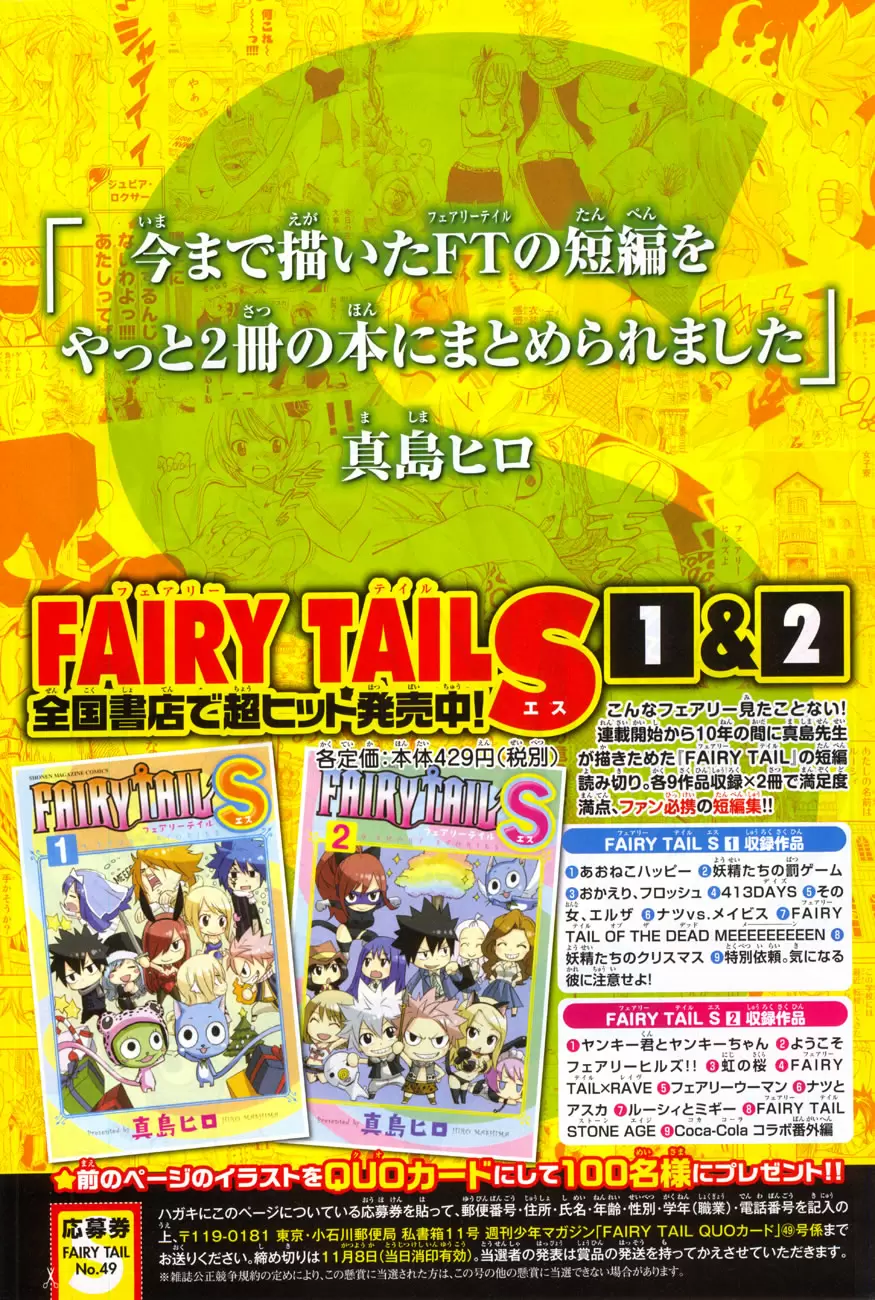 Fairy Tail - Capítulo 508 - Página 3 - LectorTMOo