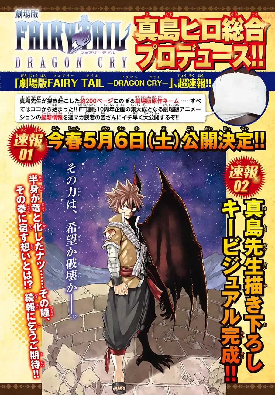 Fairy Tail - Capítulo 522 - Página 4 - LectorTMOo