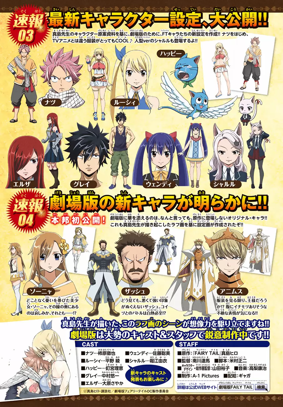 Fairy Tail - Capítulo 522 - Página 5 - LectorTMOo
