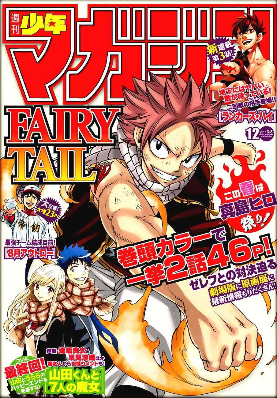 Fairy Tail - Capítulo 523 - Página 1 - LectorTMOo