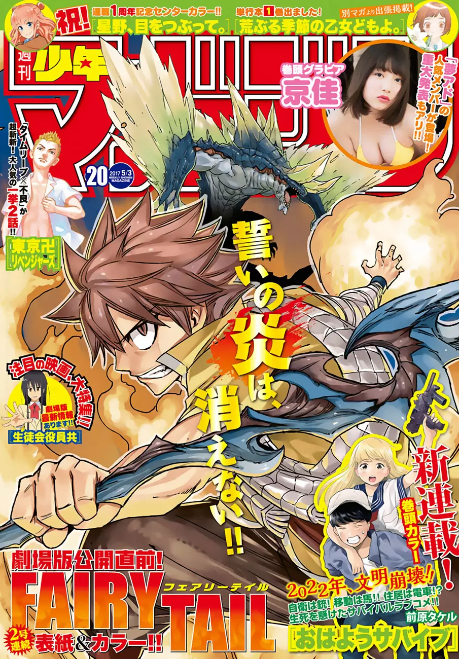 Fairy Tail - Capítulo 531 - Página 1 - LectorTMOo
