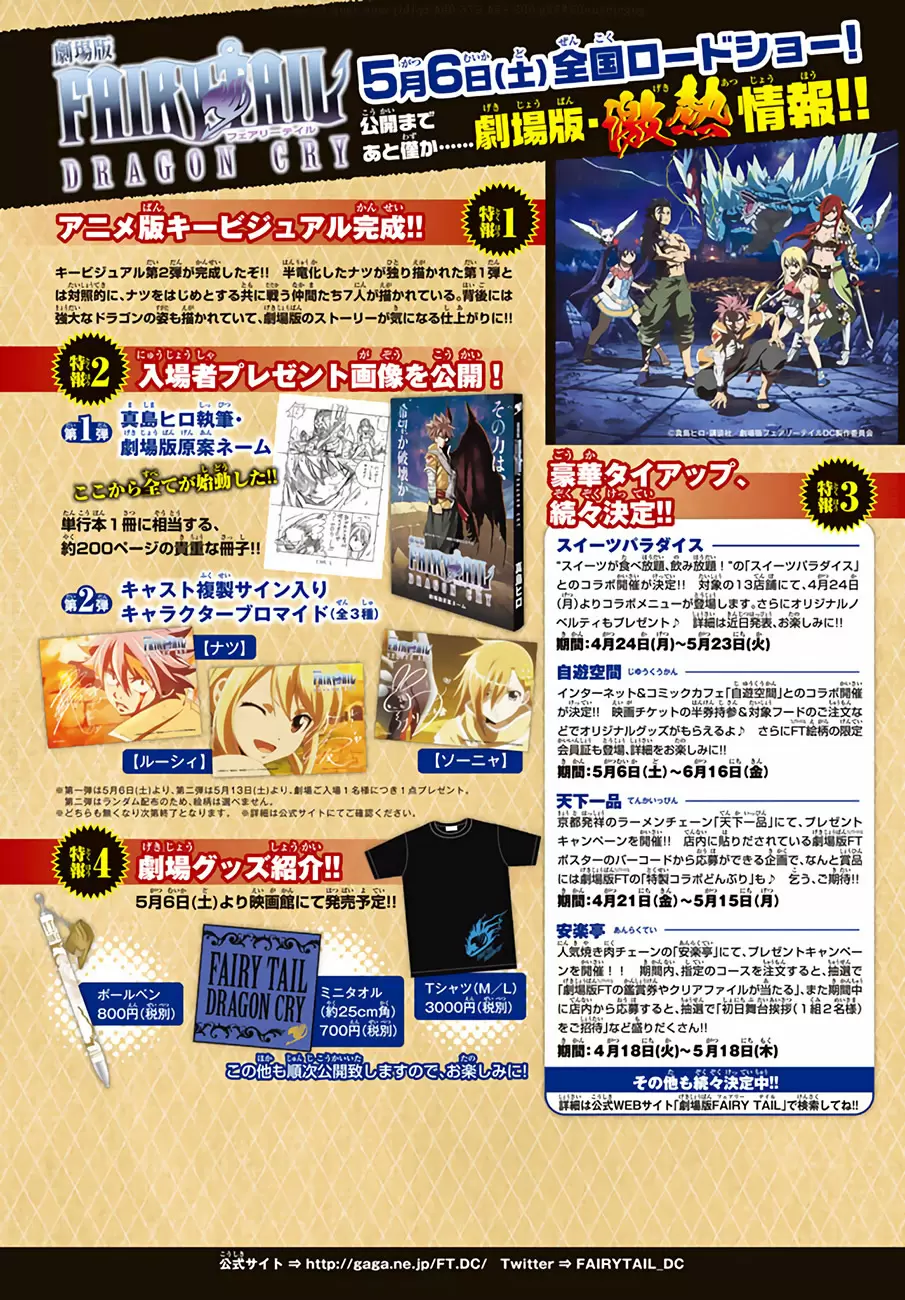 Fairy Tail - Capítulo 531 - Página 3 - LectorTMOo