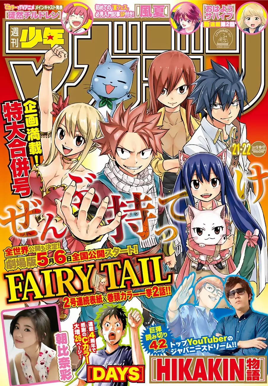Fairy Tail - Capítulo 532 - Página 1 - LectorTMOo