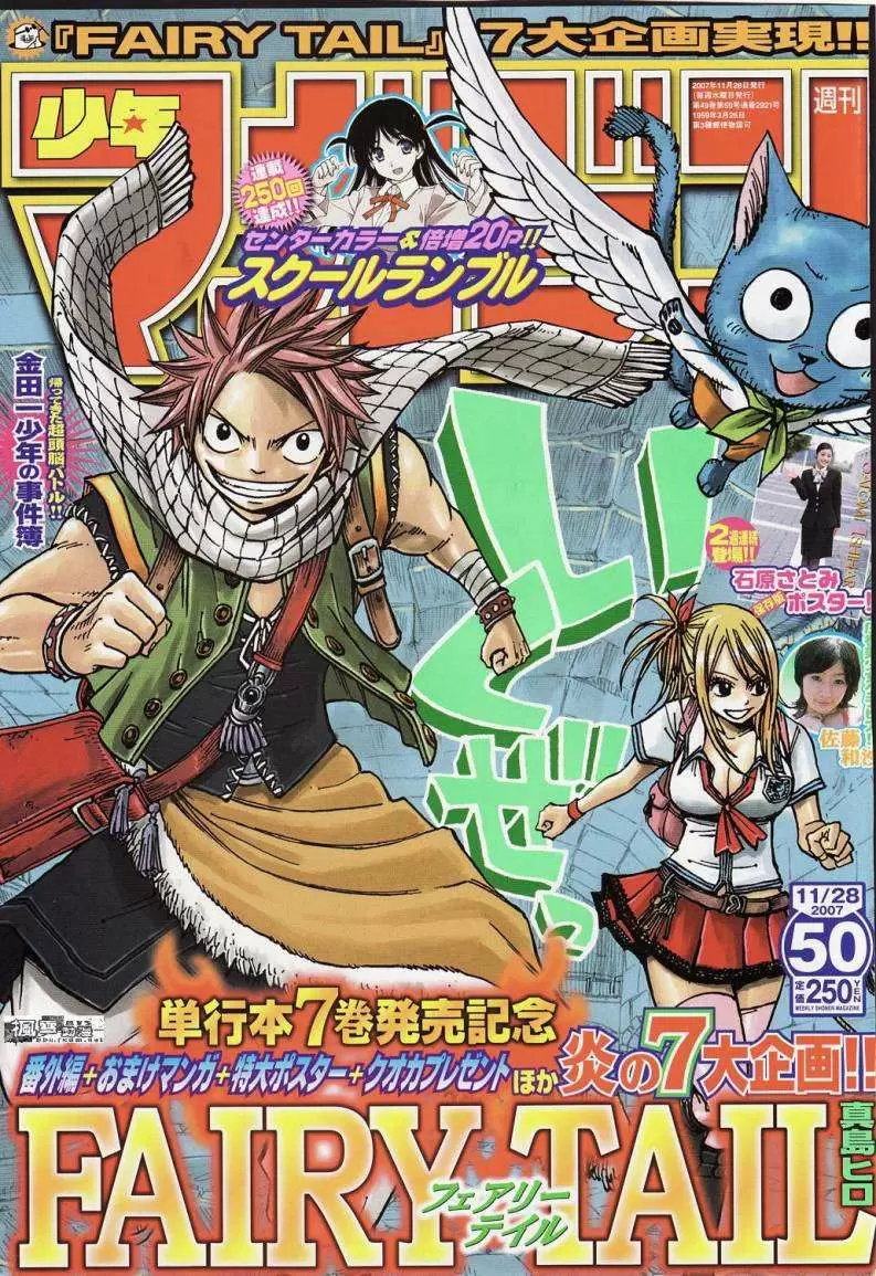 Fairy Tail - Capítulo 63 - Página 1 - LectorTMOo