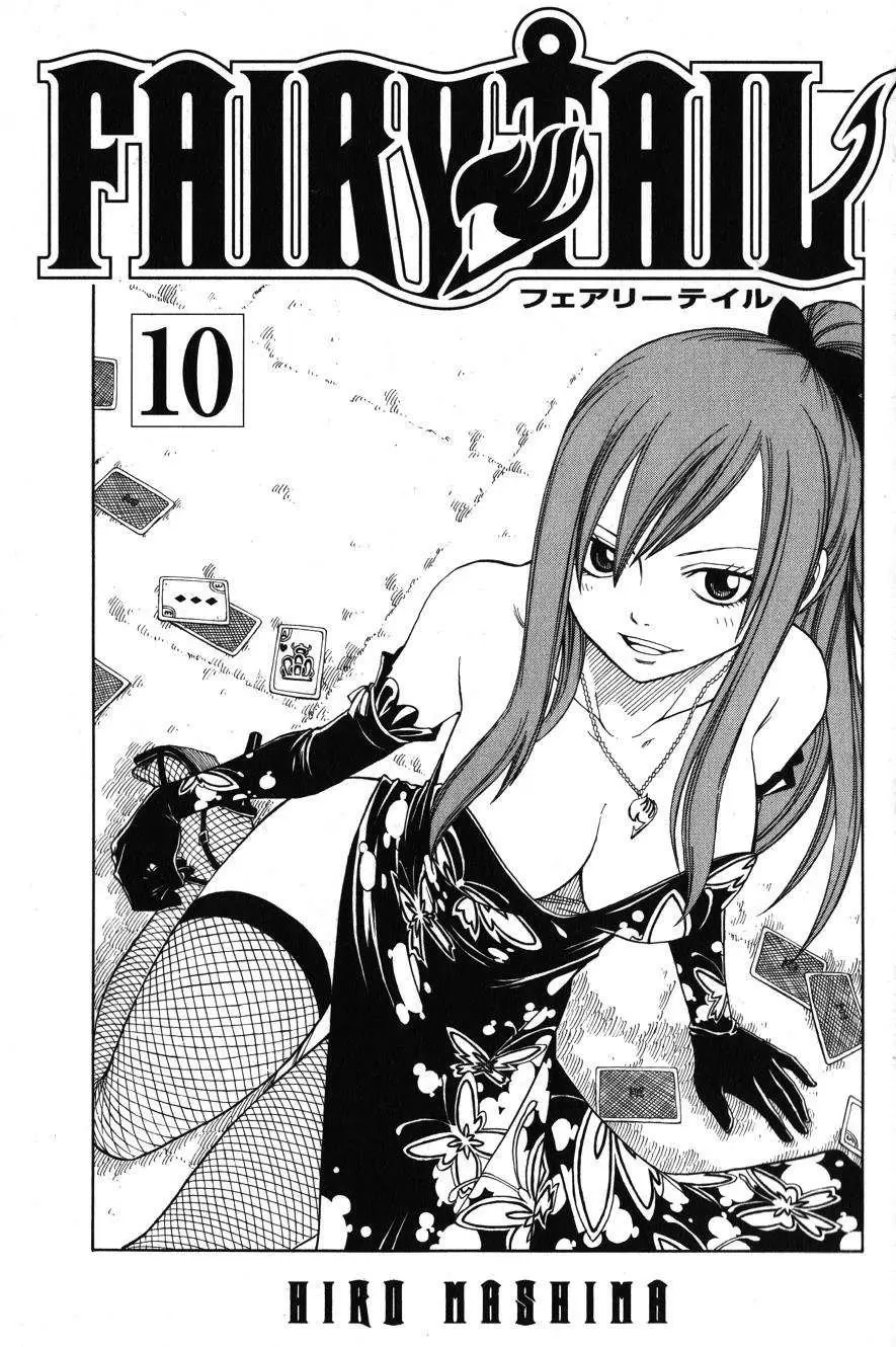 Fairy Tail - Capítulo 75 - Página 1 - LectorTMOo