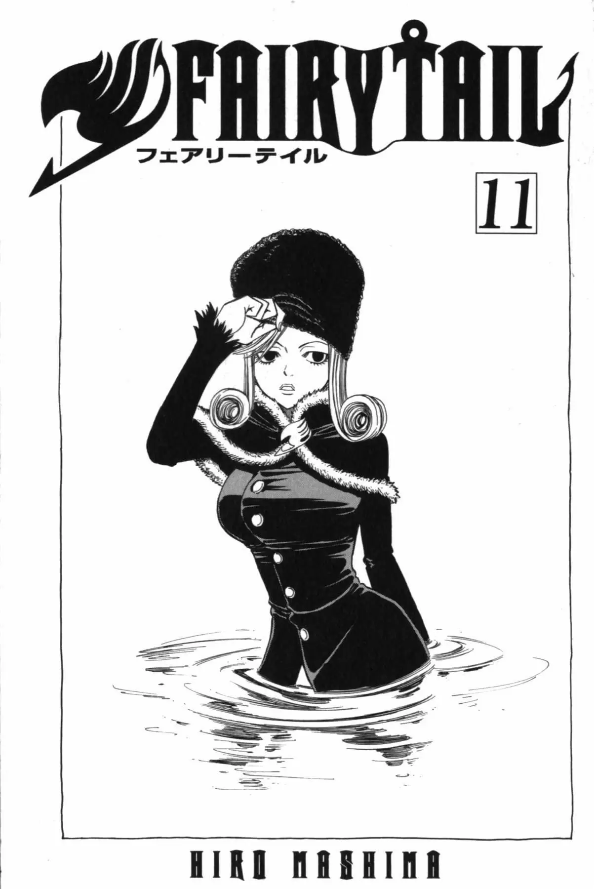 Fairy Tail - Capítulo 83 - Página 1 - LectorTMOo