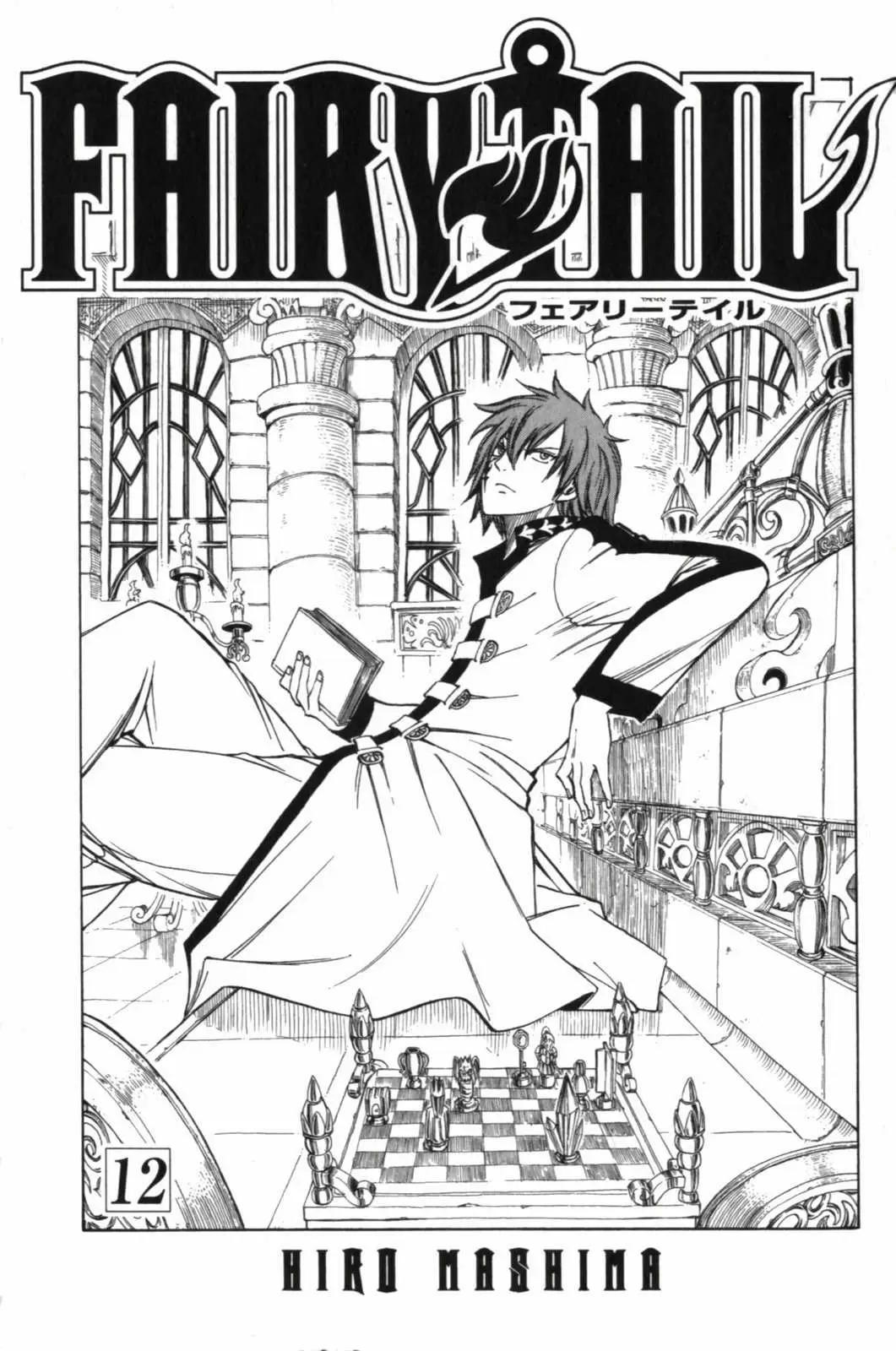 Fairy Tail - Capítulo 92 - Página 1 - LectorTMOo