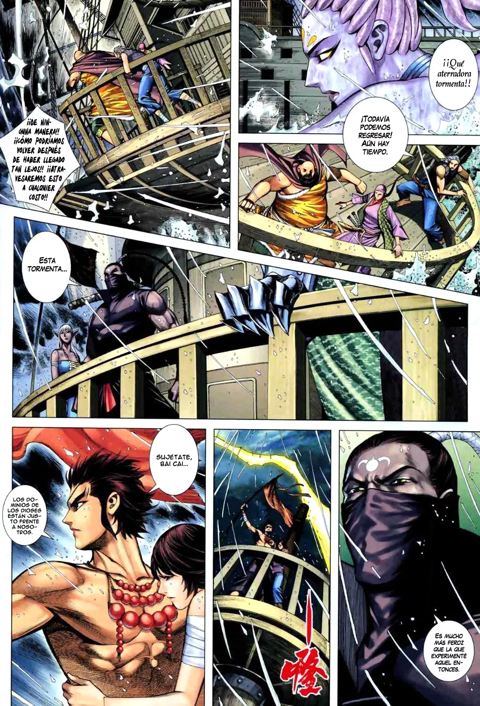 Feng Shen Ji II capítulo 21 página 14