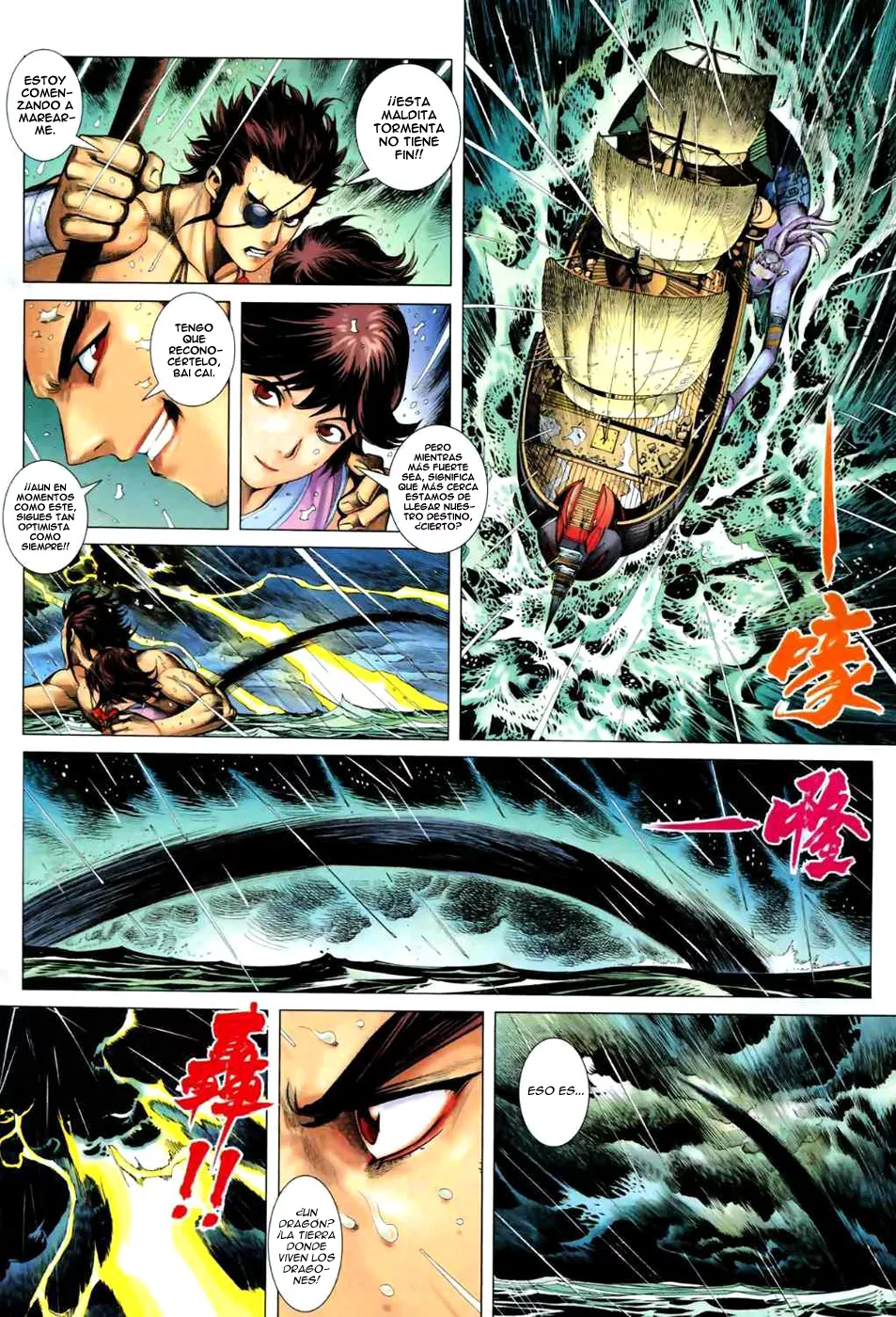 Feng Shen Ji II capítulo 21 página 16