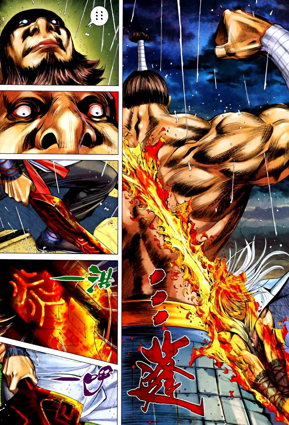 Feng Shen Ji II - Capítulo 27 - Página 9 - LectorTMOo