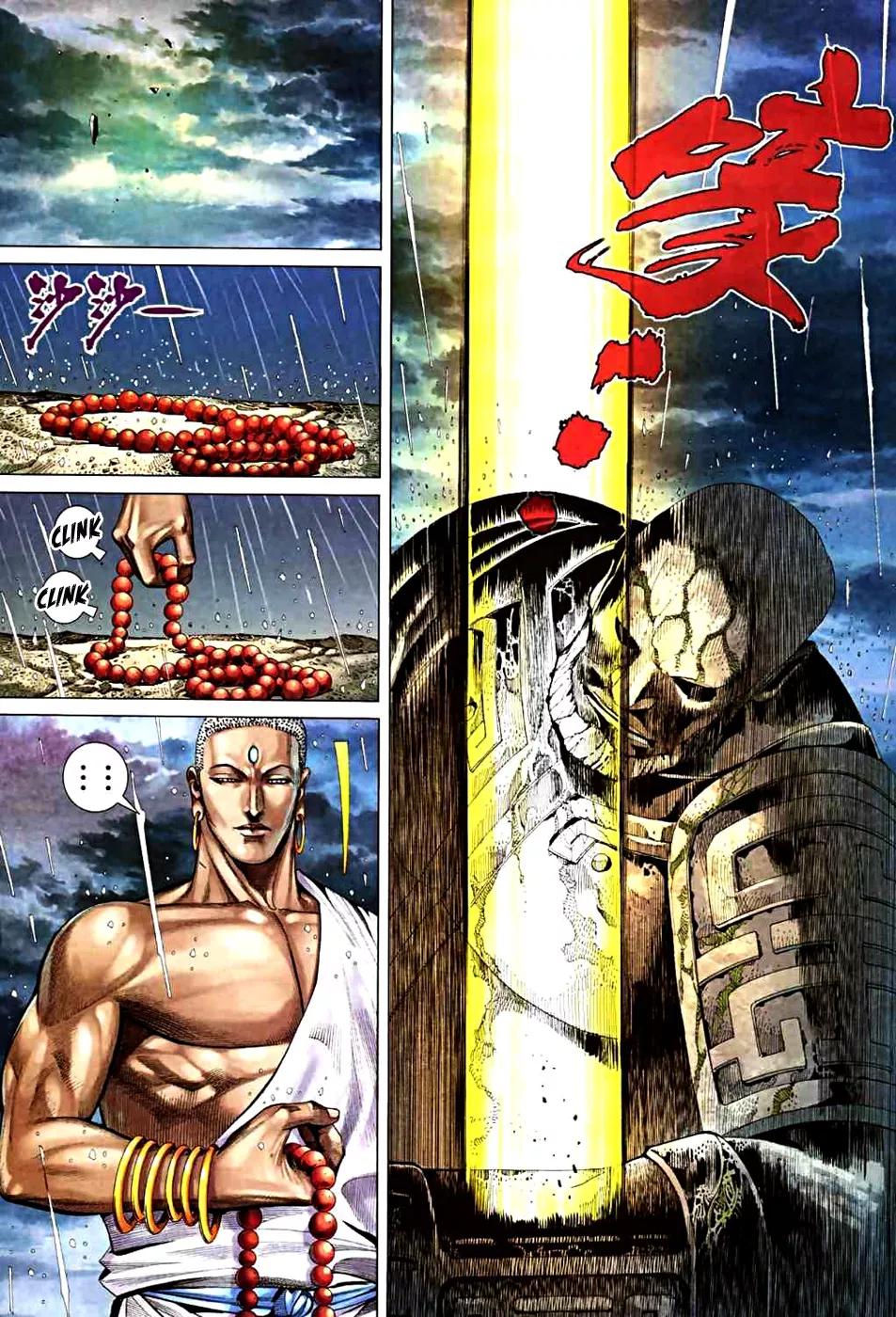 Feng Shen Ji II capítulo 30 página 24