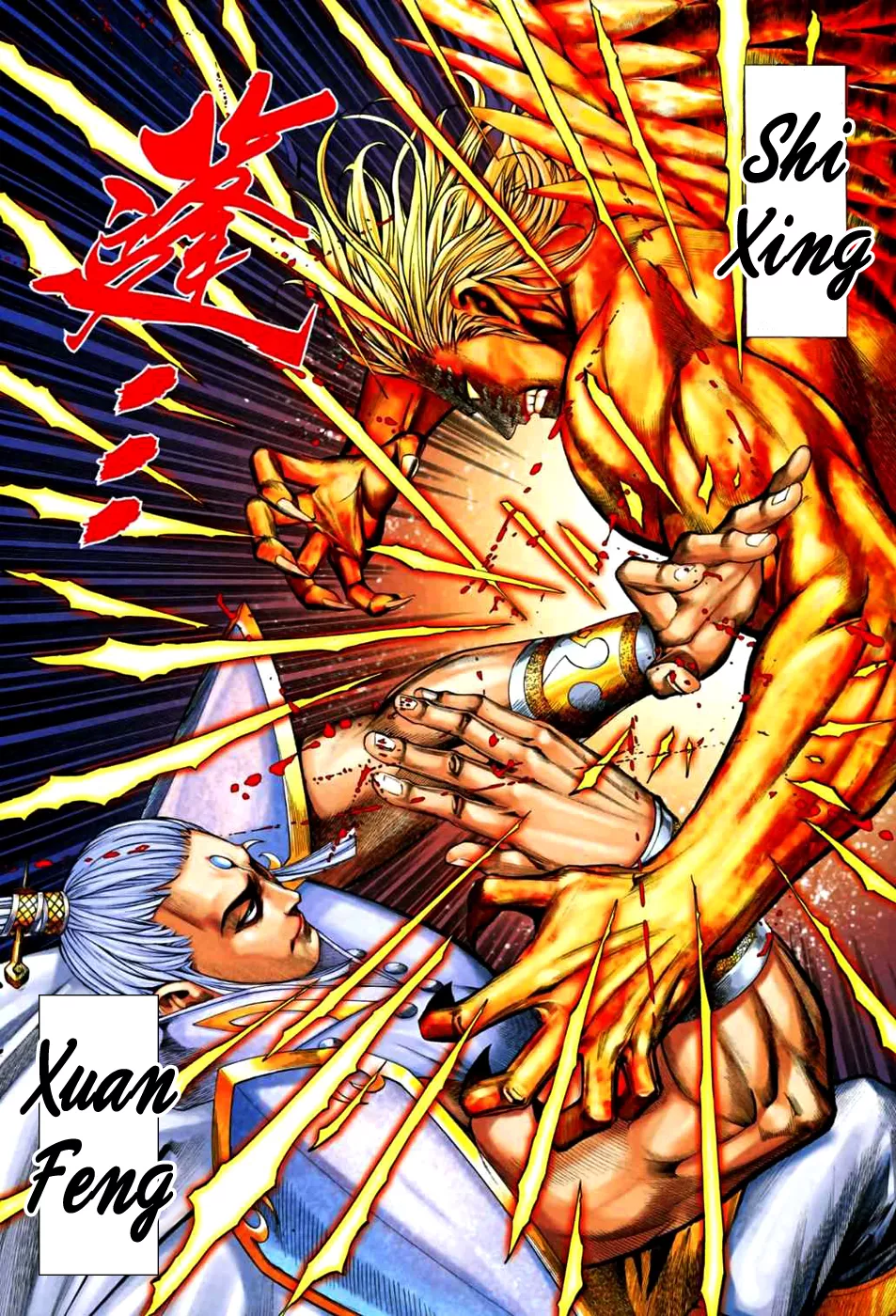 Feng Shen Ji II - Capítulo 32 - Página 23 - LectorTMOo