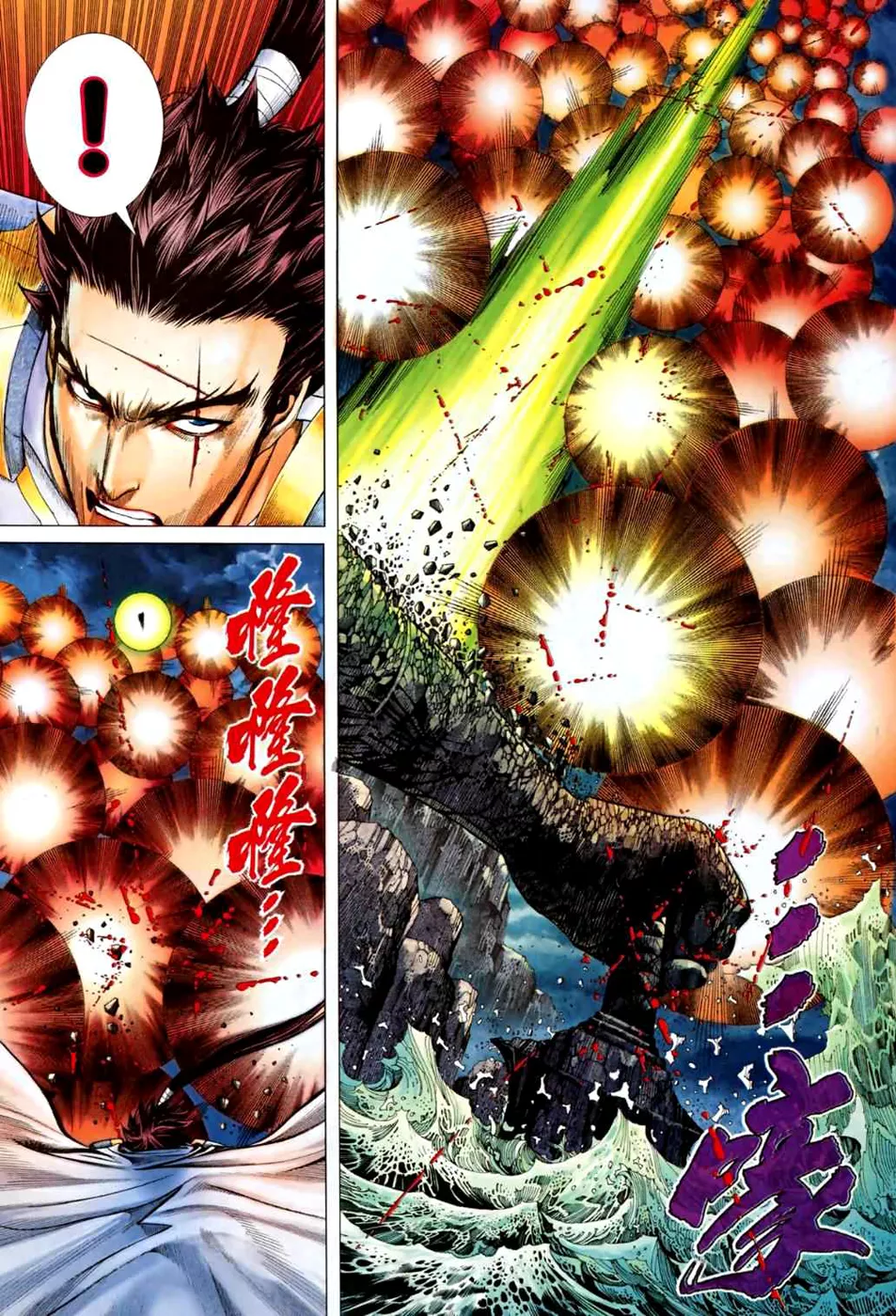 Feng Shen Ji II - Capítulo 37 - Página 32 - LectorTMOo