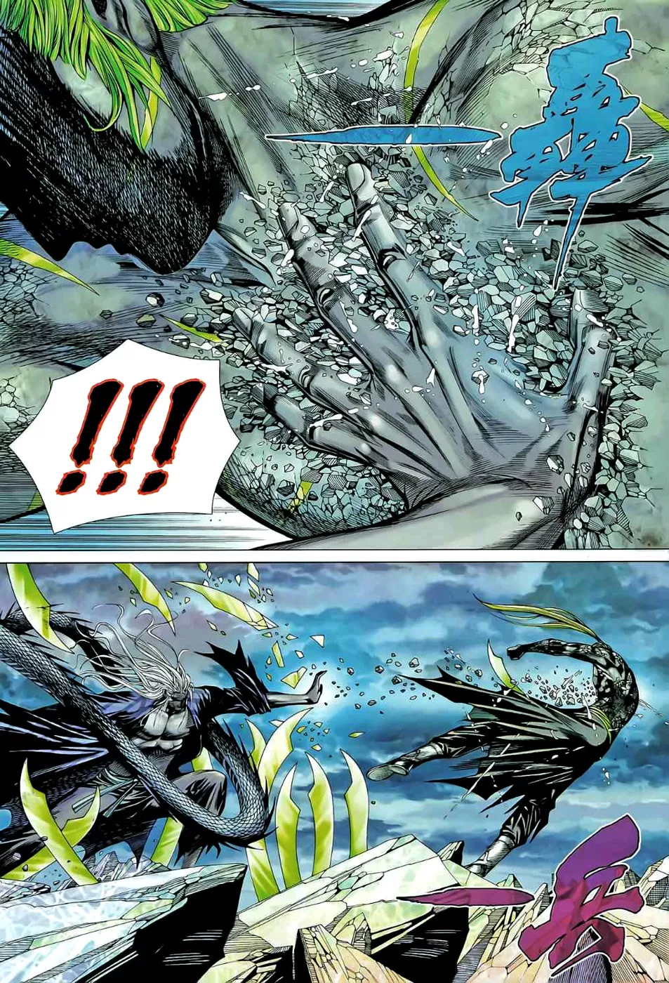 Feng Shen Ji II capítulo 39 página 14