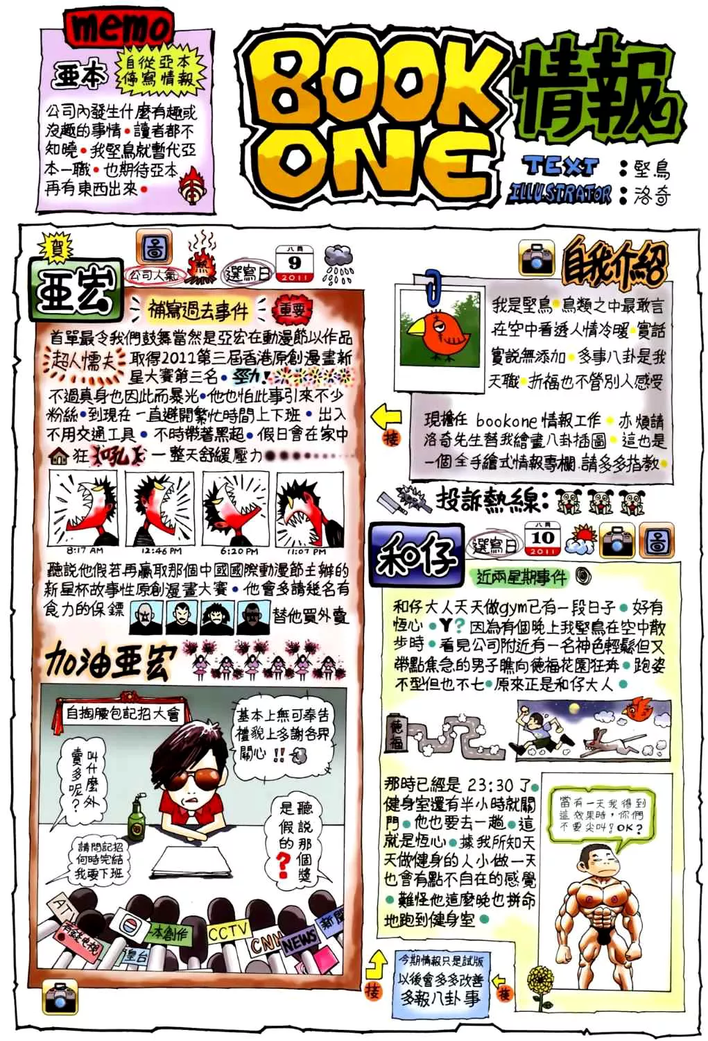 Feng Shen Ji II - Capítulo 8 - Página 33 - LectorTMOo
