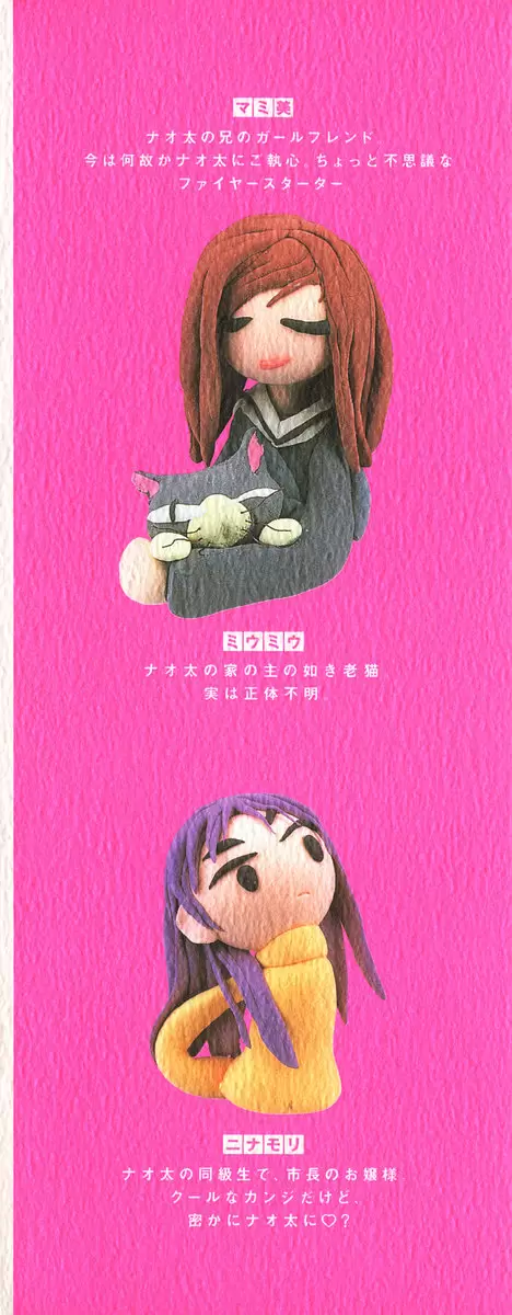FLCL - Capítulo 1 - Página 28 - LectorTMOo