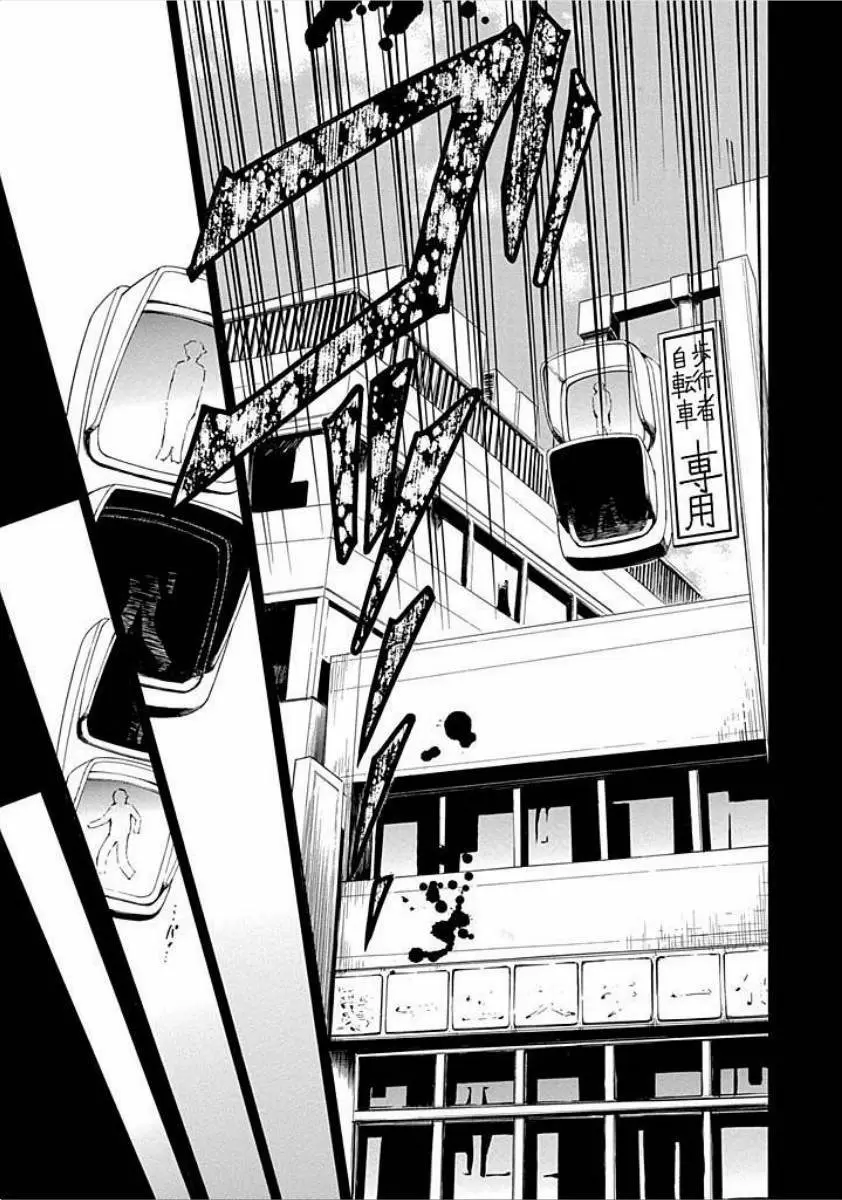 Fukushuu Kyoushitsu - Capítulo 1 - Página 14 - LectorTMOo