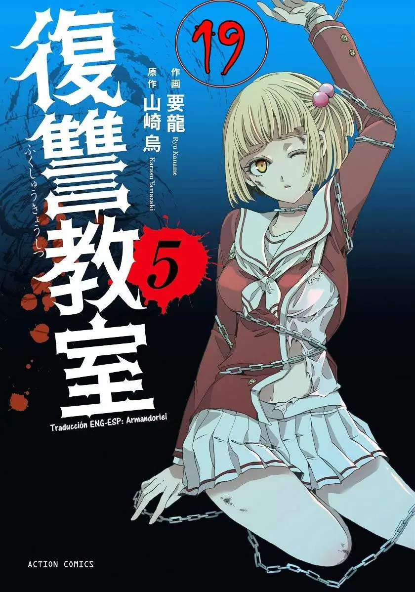 Fukushuu Kyoushitsu - Capítulo 19 - Página 1 - LectorTMOo
