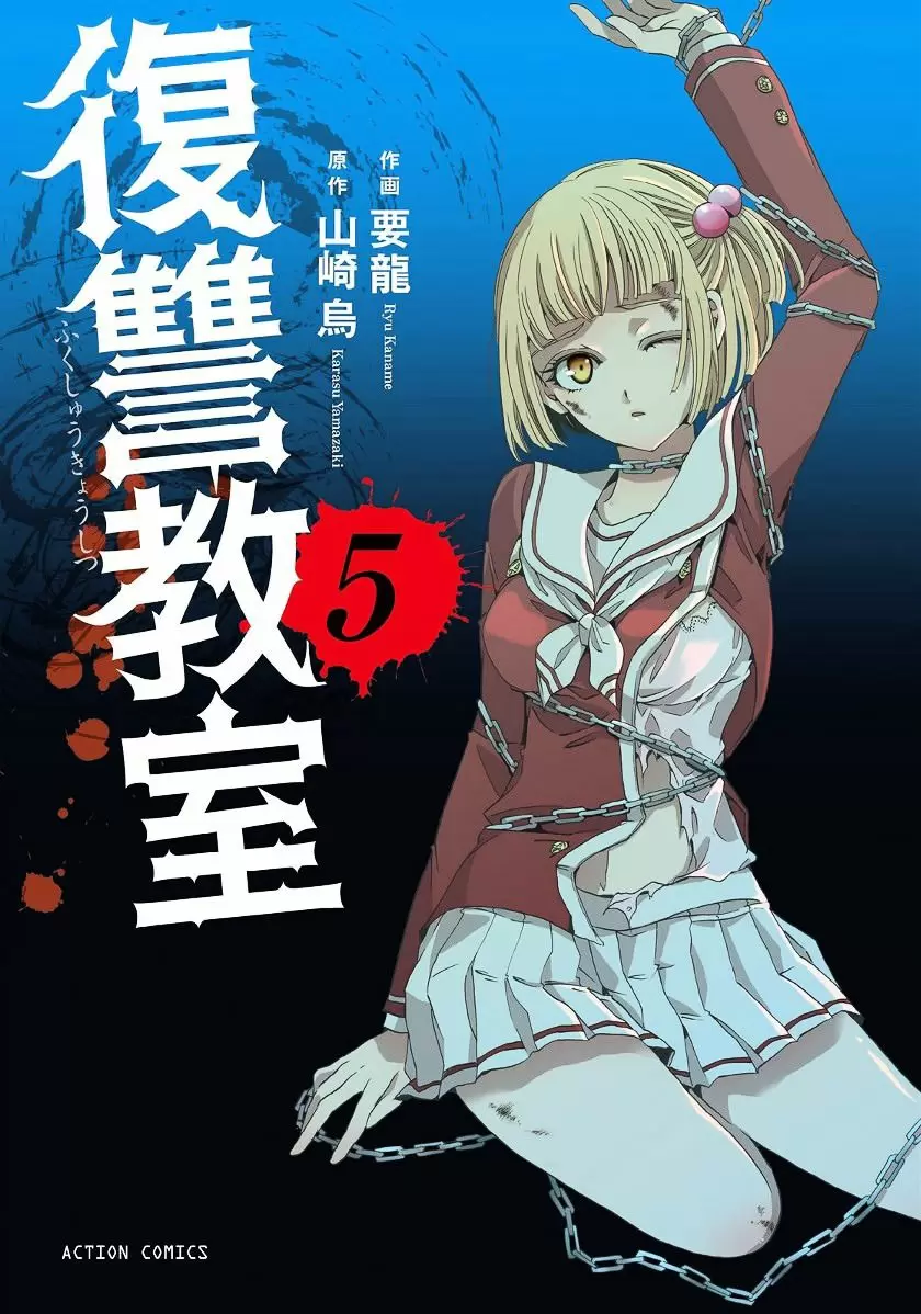 Fukushuu Kyoushitsu - Capítulo 19 - Página 2 - LectorTMOo